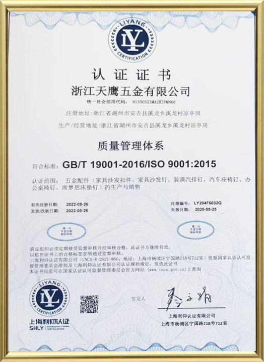 Productos de hardware Co., Ltd. de Zhejiang Tianying
